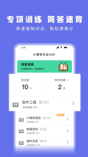 码虫刷题