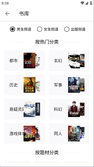 轻阅