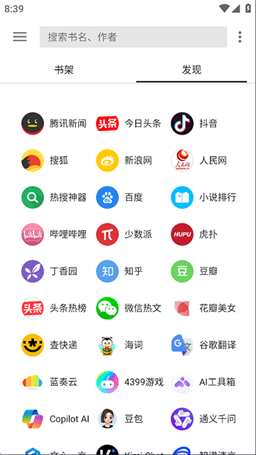 轻阅