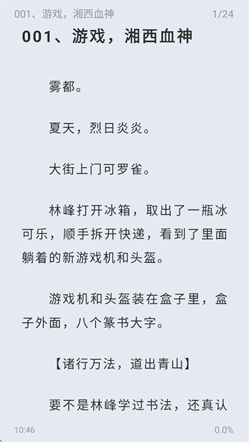 起源书阁