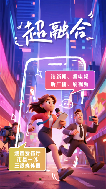 掌上春城