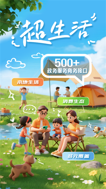 掌上春城