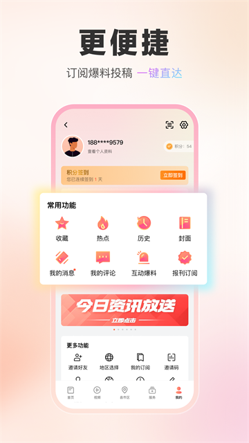 湖北日报