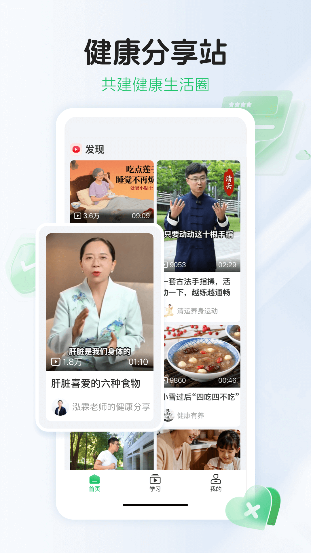 长轻膳食