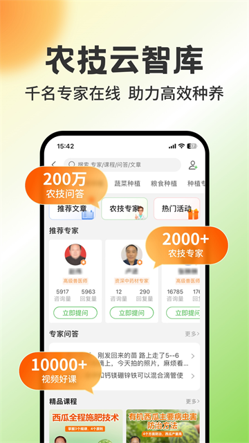 惠农网