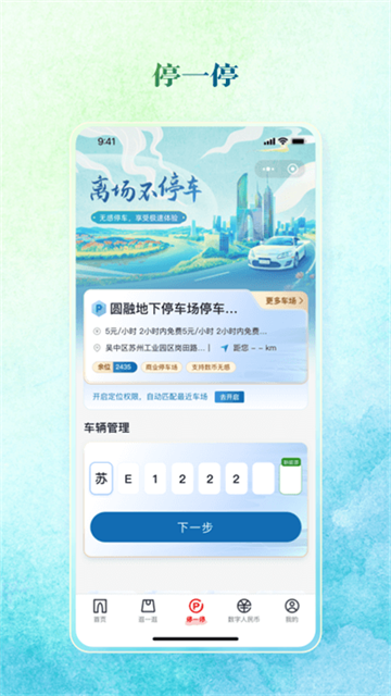 数字金鸡湖