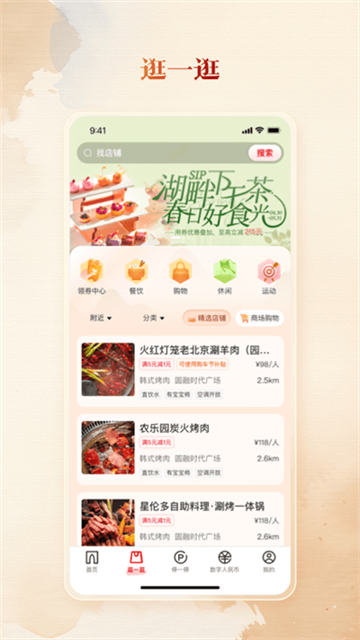 数字金鸡湖