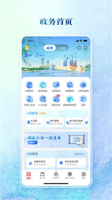 数字金鸡湖
