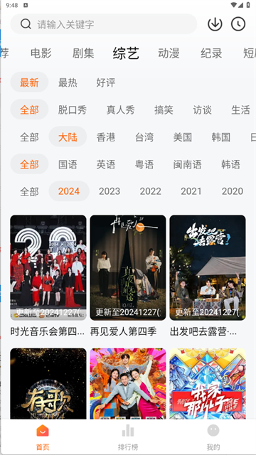 追剧达人