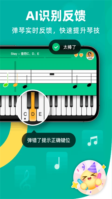 自学钢琴app