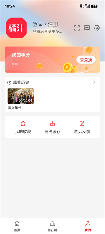 橘汁视频