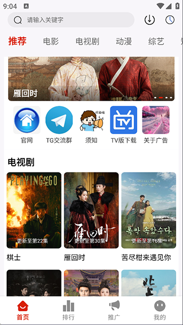爱影视