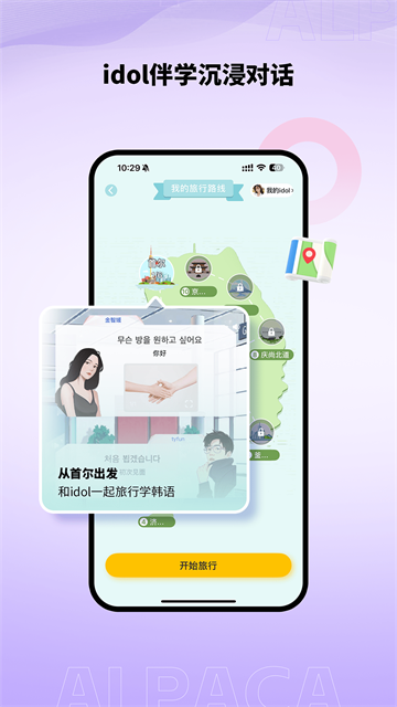 羊驼韩语