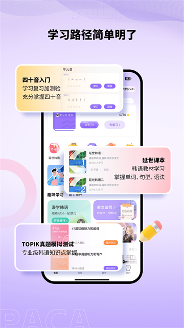 羊驼韩语