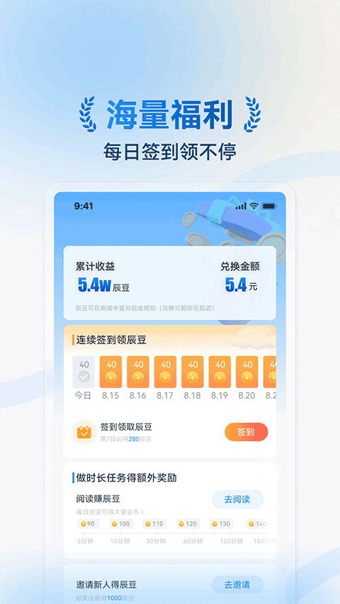 辰思小说