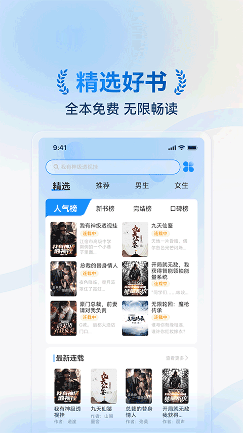 辰思小说