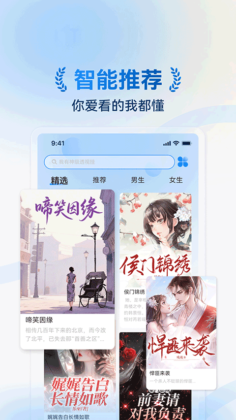辰思小说
