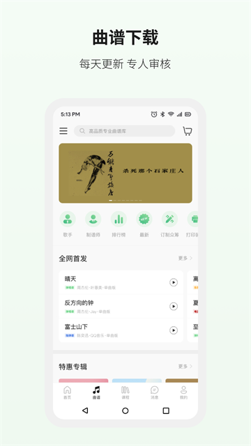 吉他世界