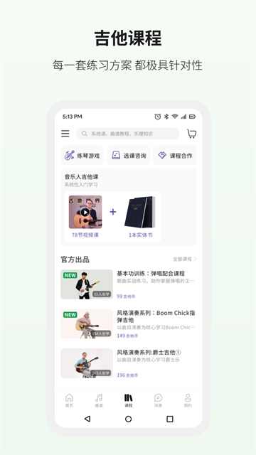 吉他世界