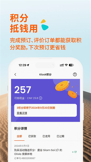 KLOOK客路旅行