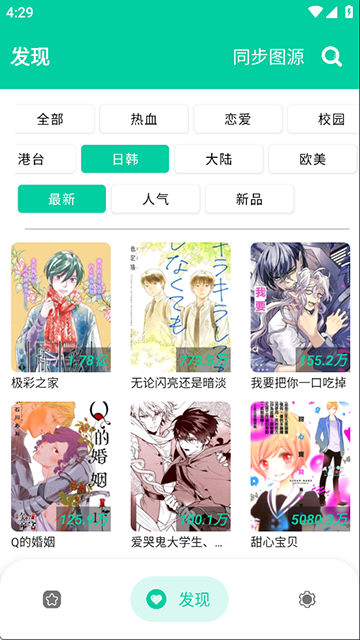 云漫漫画