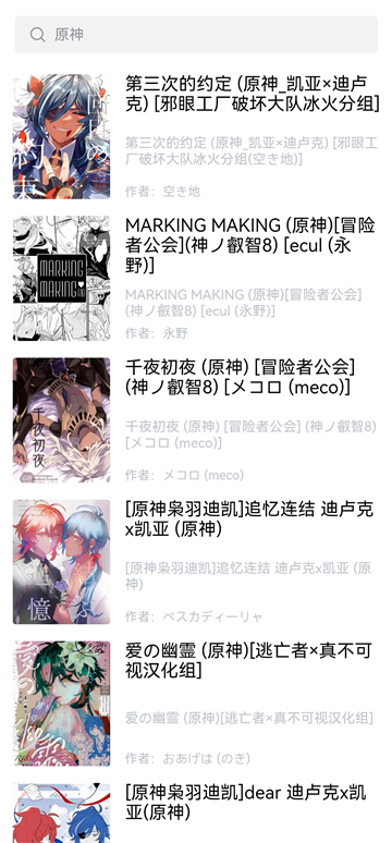漫蛙manwa2