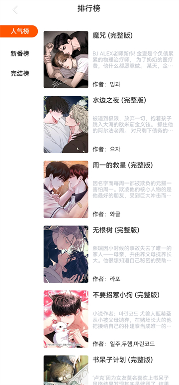 漫蛙manwa2