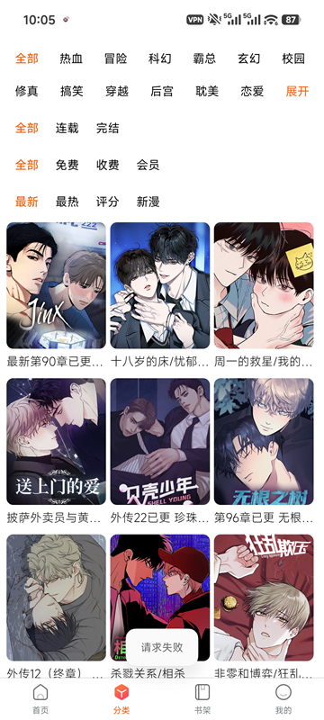 漫蛙manwa2