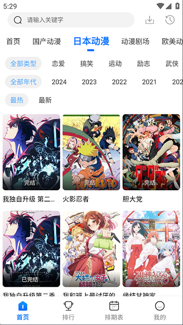 漫漫国