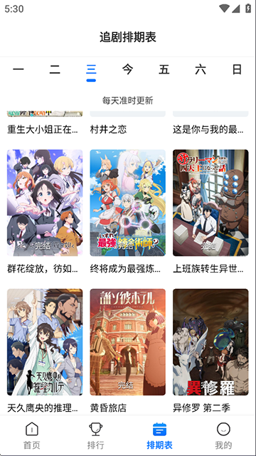 漫漫国