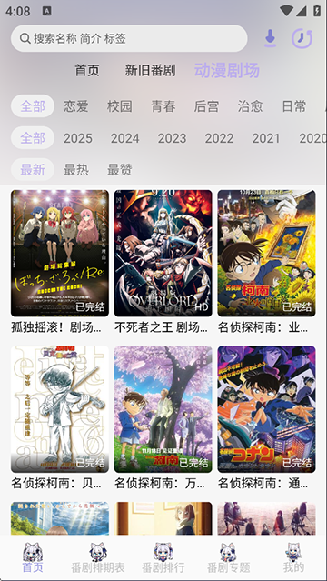 AkiAnime动漫