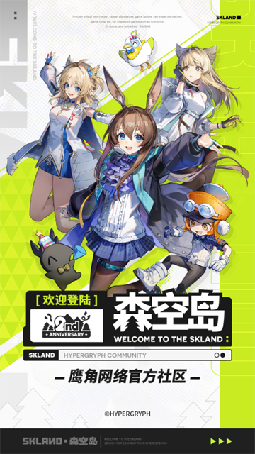 森空岛