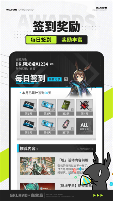 森空岛