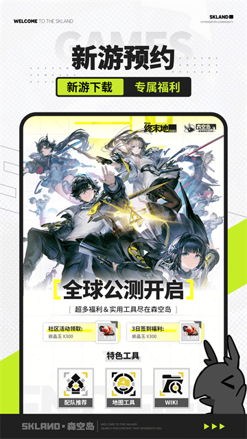 森空岛