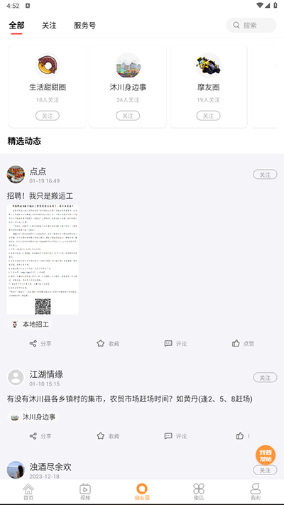 沐川融媒