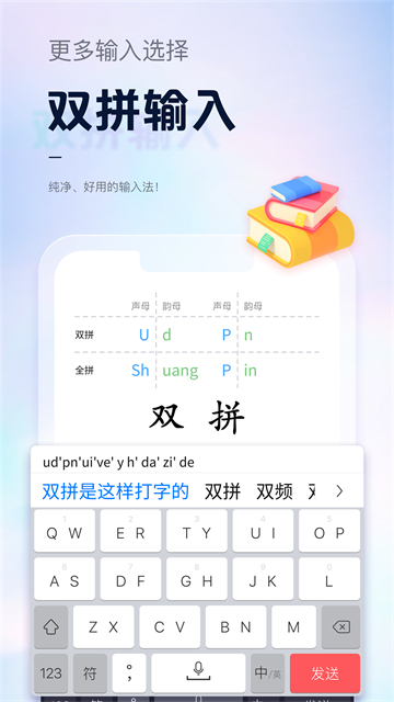 手心输入法