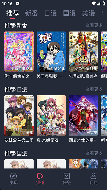 当鸟动漫