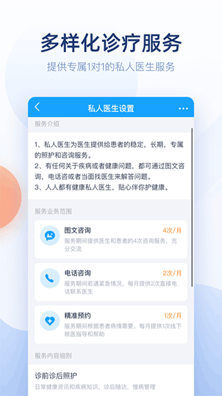 微脉医生