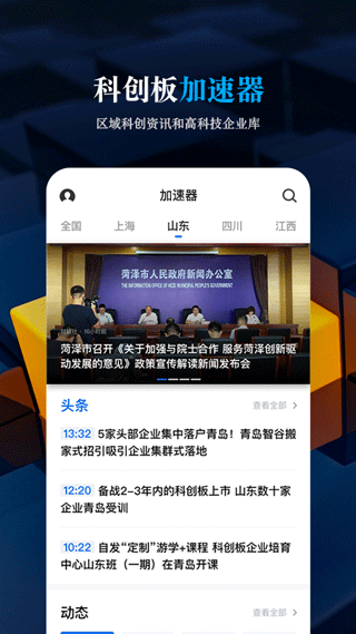 科创板日报