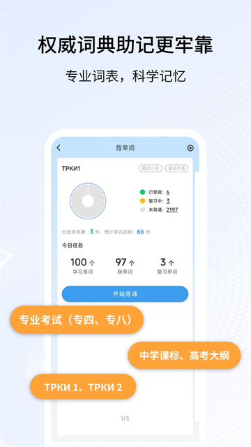外研社俄语词典