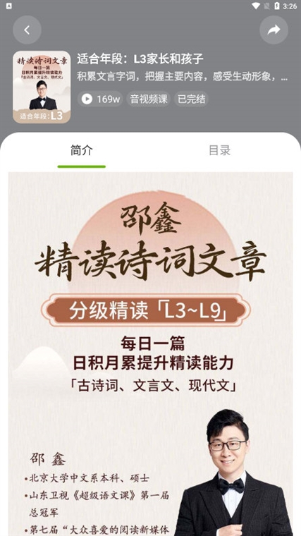 邵鑫读书
