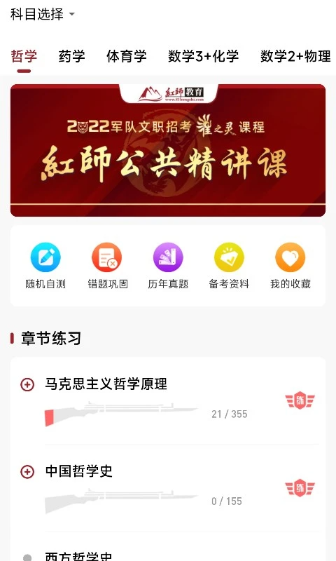 红师教育