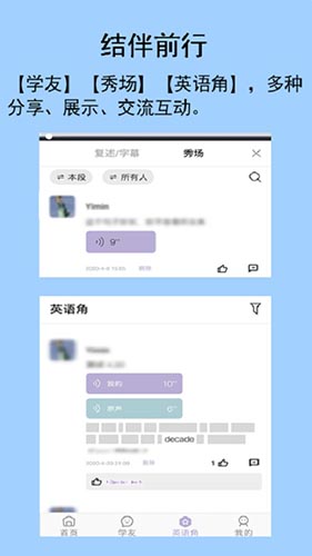 听典英语
