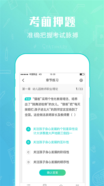 才士题库