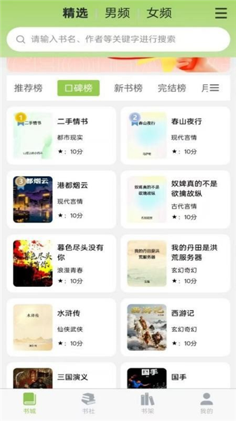 书枝阅读