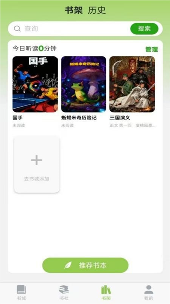 书枝阅读