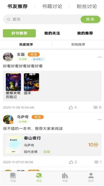 书枝阅读