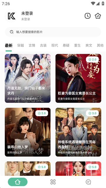 开端