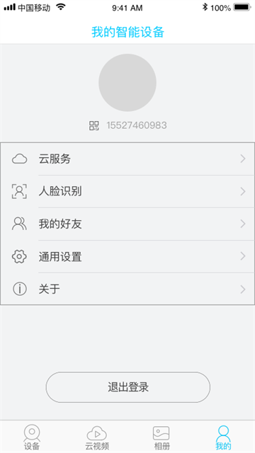 UBox监控