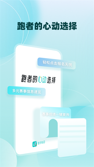 数字心动